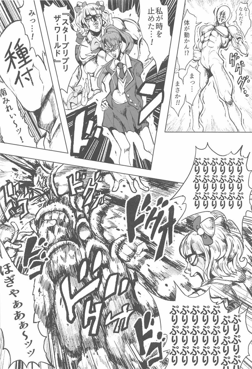 プリパラ強さランキングｗｗｗｗｗｗｗｗｗｗｗｗｗｗｗ 改訂版 アニメンジャー