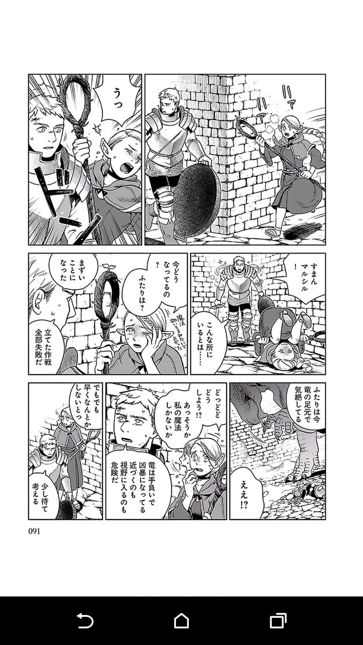 ダンジョン飯とかいう漫画ｗｗｗｗｗ アニメンジャー