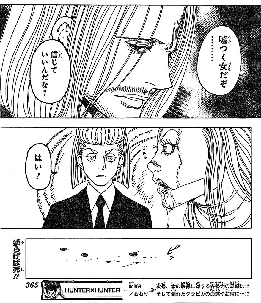 悲報 ハンターハンターのぐうかわ王子モモゼが死亡ｗｗｗｗｗｗｗｗｗ アニメンジャー