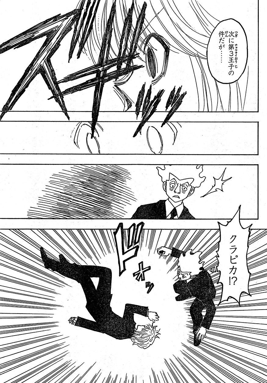 悲報 ハンターハンターのぐうかわ王子モモゼが死亡wwwwwwwww アニメンジャー 悲報 ハンターハンターのぐうかわ王子モモゼが死亡wwwwwwwww アニメンジャー