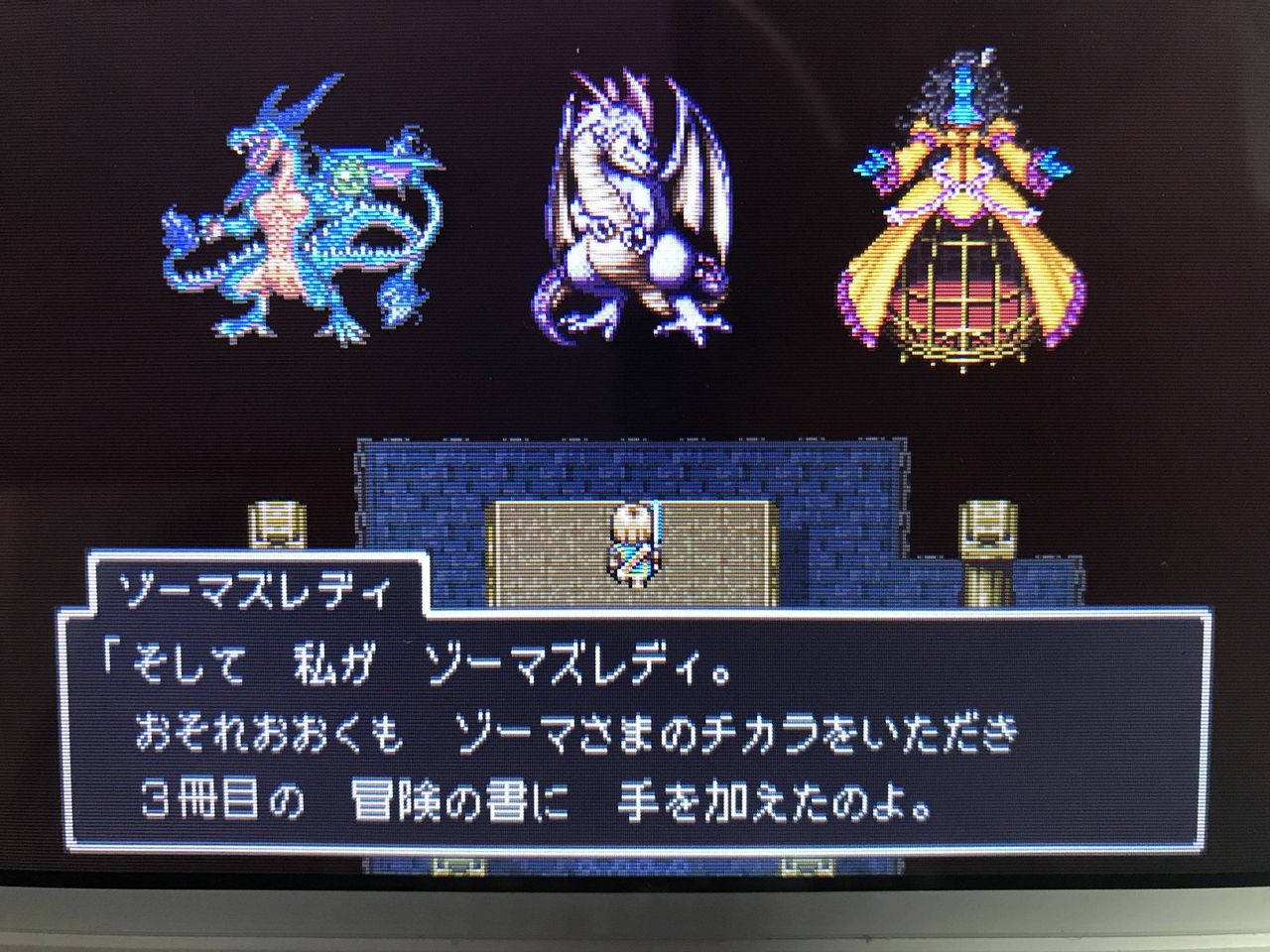 大魔王ゾーマ ついにここまで堕ちる アニメンジャー