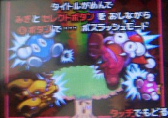 カービィのたいけつ!ピンボール