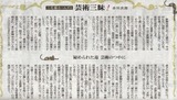 三毛猫ホームズと芸術三昧