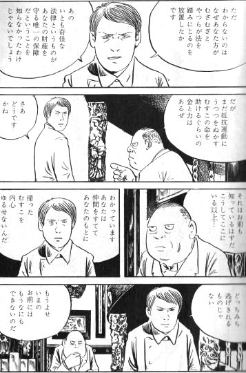 劇画ヒットラー