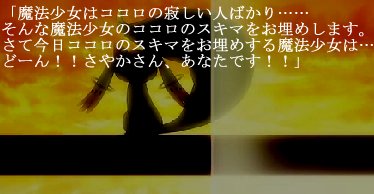 魔法少女まどか☆マギカゲームキュゥべえ