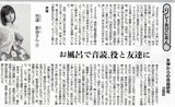 竹達彩奈さんインタビュー（朝日新聞8月9日）