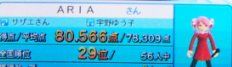 カラオケJOYSOUND Wii SUPER DX3