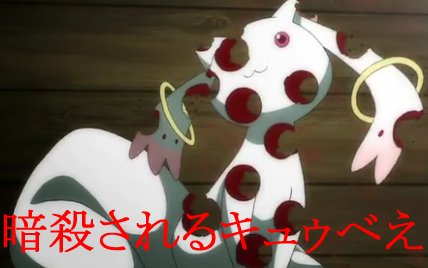 ねこねこブログ 魔法少女まどか マギカ第8話視聴 今迄で一番凄い大傑作 打算のさやか キュゥべえ目的考察 世界のリセット Livedoor Blog ブログ ねこねこブログ 魔法少女まどか マギカ第8話視聴 今迄で一番凄い大傑作 打算のさやか キュゥべえ目的考察 世界のリセット Livedoor Blog ブログ