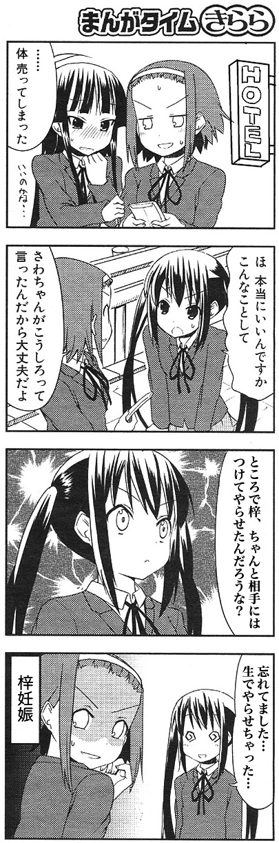 ねこねこブログ けいおんと悲劇について けいおん二次創作をご紹介 唯 ゾロアスター教徒になるよ 素晴らしいです Livedoor Blog ブログ ねこねこブログ けいおんと悲劇について けいおん二次創作をご紹介 唯 ゾロアスター教徒になるよ 素晴らしいです Livedoor Blog ブログ