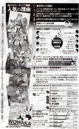 朝日新聞記事「ボーカロイド」人気の秘密