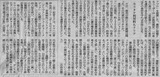 朝日新聞記事「ボーカロイド」人気の秘密