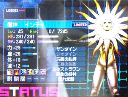 魔神インティ