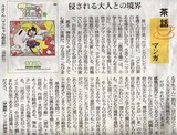 マコちゃん絵日記
