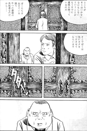 劇画ヒットラー