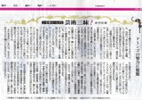 赤川次郎「三毛猫ホームズと芸術三昧!」