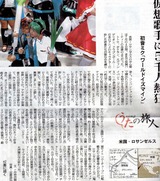 朝日新聞うたの旅人初音ミク