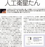 擬人化たん白書