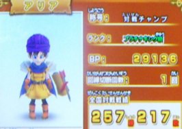 ビクトリー今日の戦歴