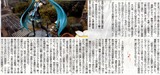 朝日新聞うたの旅人初音ミク