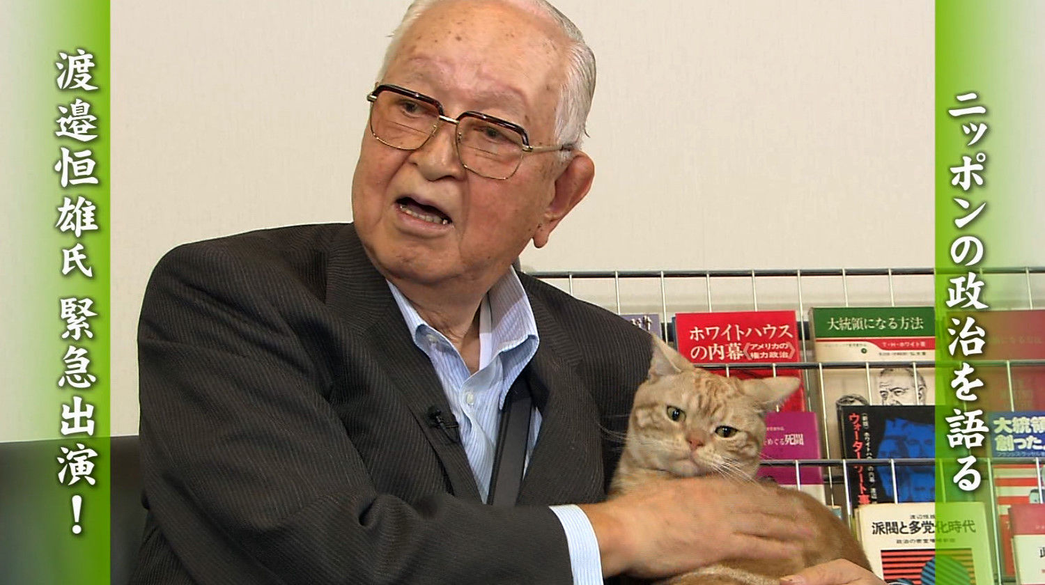 訃報 テレ東 週刊ニュース新書 Mcのまーごさん亡くなる 8歳 森元と総理と仲良し １ ２ ネコ大好き