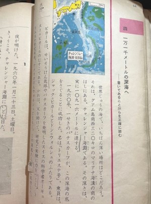 1969年の教科書の東京オリンピックの話 : 猫だらけ Powered by