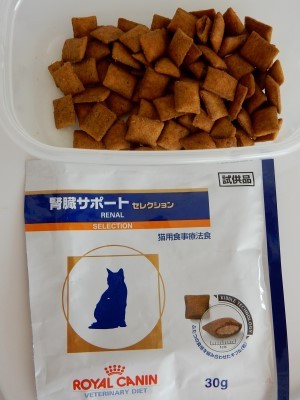 猫がガツガツ食べる腎臓病用フード 猫だらけ Powered By ライブドアブログ