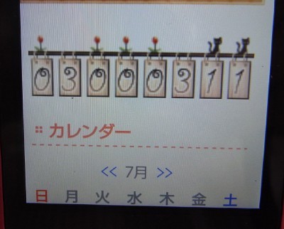 「猫だらけ」