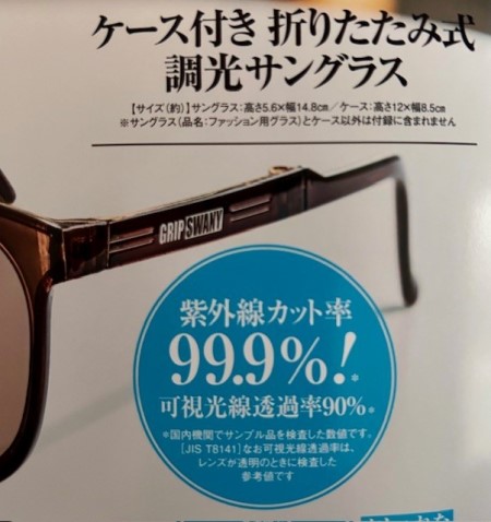 thumbnail_IMG_0898 (3)