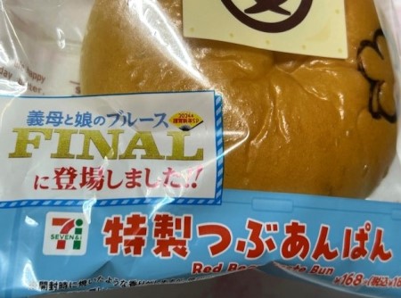 thumbnail_IMG_3435