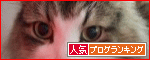 「猫だらけ」