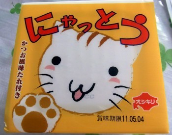 「猫だらけ」
