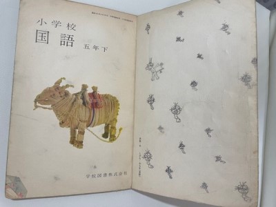 1969年の教科書の東京オリンピックの話 : 猫だらけ Powered by 1969年の教科書の東京オリンピックの話 : 猫だらけ Powered by