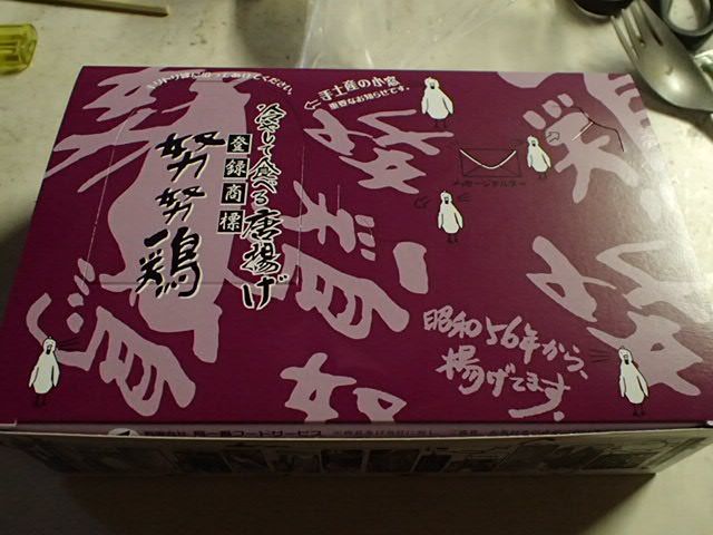 ついに念願だった努努鶏 ゆめゆめどり を入手した 僕と磁石と乾電池 ついに念願だった努努鶏 ゆめゆめどり を入手した 僕と磁石と乾電池
