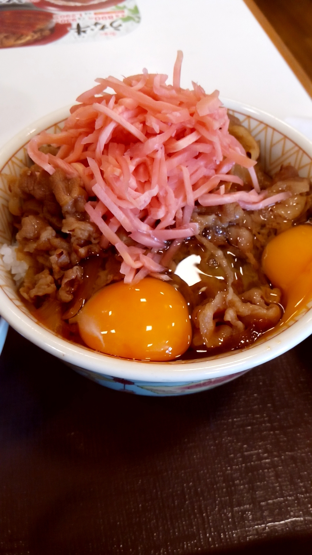 すき家で牛丼特盛たまご2個 : 僕と磁石と乾電池
