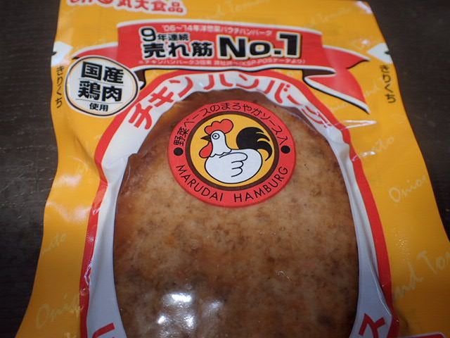 丸大 チキンハンバーグてりやき 80g 3 丸大食品 の口コミ レビュー 評価点数 ものログ