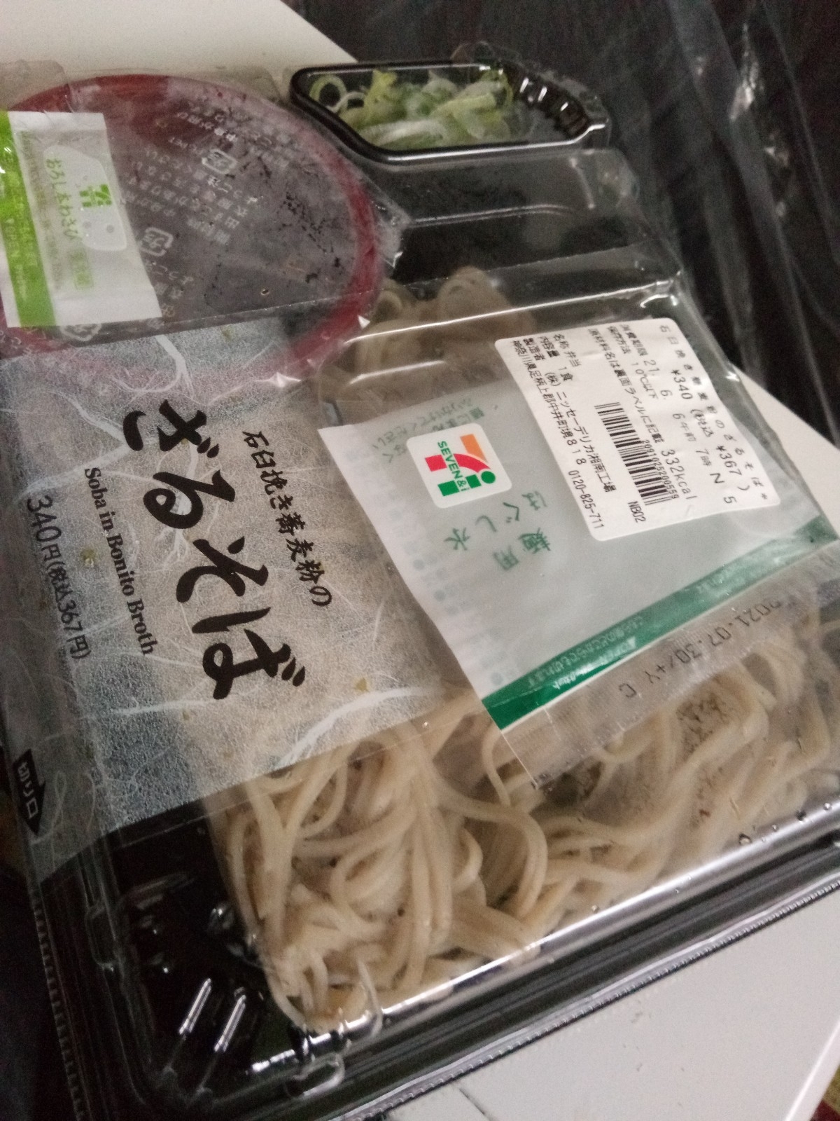 石臼挽き蕎麦粉の ざるそば 僕と磁石と乾電池 石臼挽き蕎麦粉の ざるそば 僕と磁石と乾電池