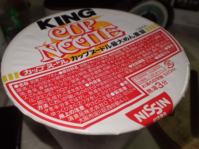 なんだかんだいっても 日清のカップヌードルが一番うまいんだよな 僕と磁石と乾電池