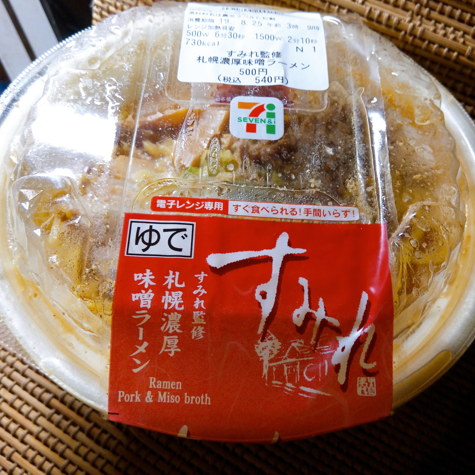 すみれ監修札幌濃厚味噌ラーメン セブンイレブン 僕と磁石と乾電池