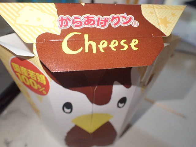 からあげクン北海道チーズ味 僕と磁石と乾電池 からあげクン北海道チーズ味 僕と磁石と乾電池