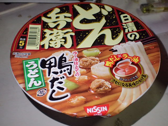 新 どん 商品 兵衛 “どんぎつね”さん完全にお怒りじゃないですか どん兵衛、星野源の結婚を”攻めた写真”とともに祝福する（ねとらぼ）