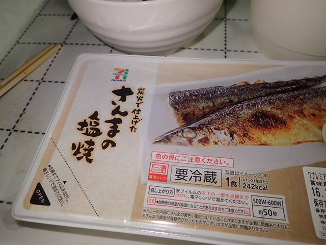 セブンイレブンの さんまの塩焼 ほぐしてのっけて猫まんま 僕と磁石と乾電池 セブンイレブンの さんまの塩焼 ほぐしてのっけて猫まんま 僕と磁石と乾電池