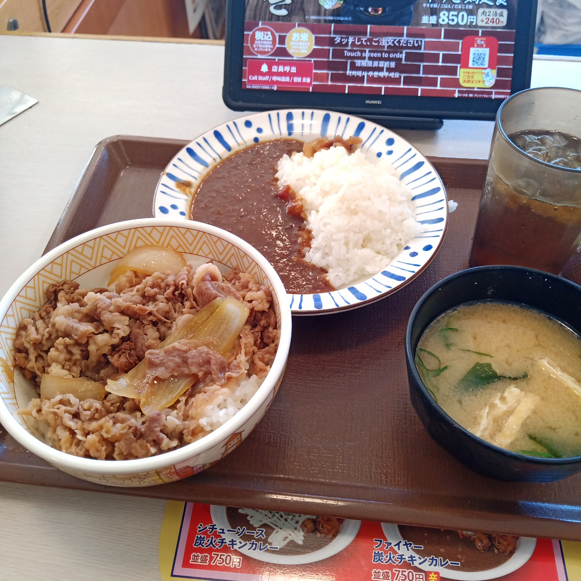 すき家 女性店員  モザなし 