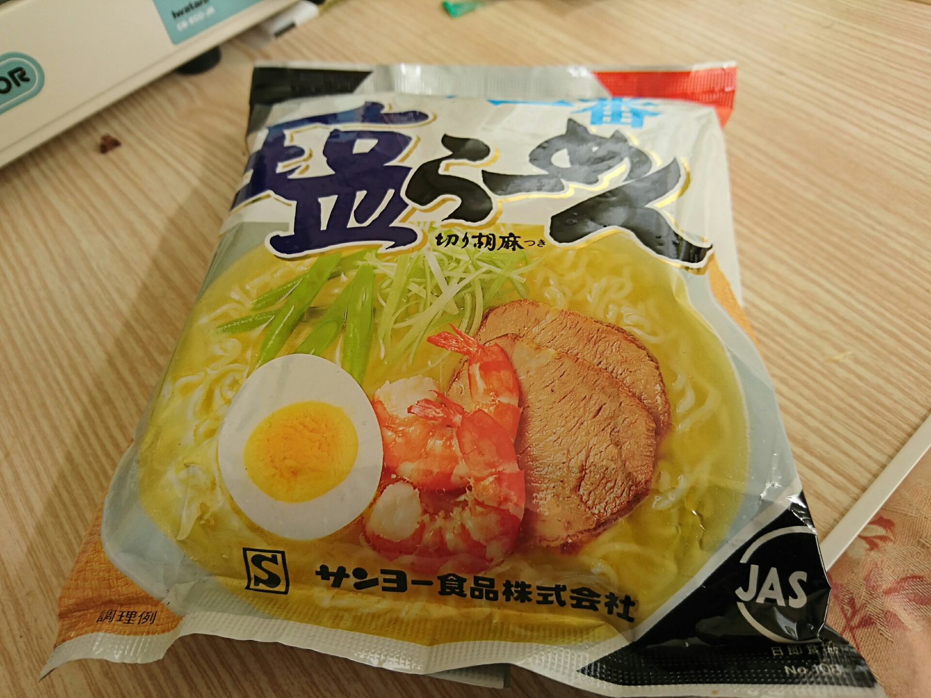 サッポロ一番塩らーめんをうまくする捻り胡麻の技法を試してみた 僕と磁石と乾電池