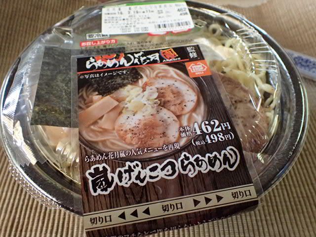 ミニストップ らあめん花月嵐コラボ 嵐げんこつらあめん を食べてみたよ 僕と磁石と乾電池