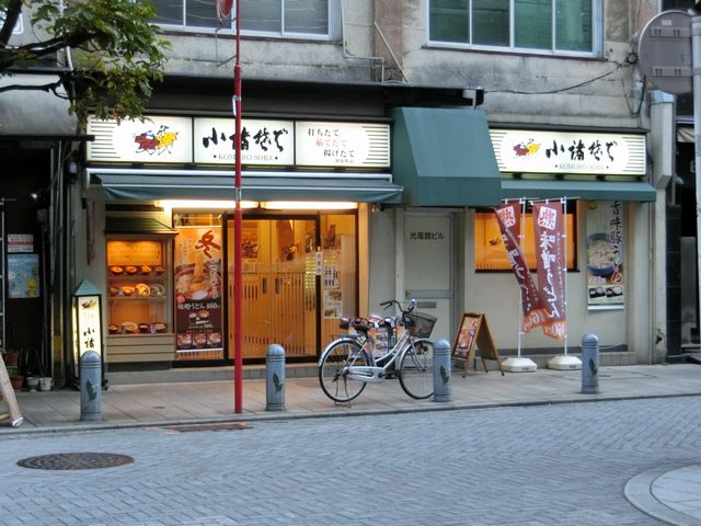 カレー南蛮小ライスセット 小諸そば 神保町すずらん通り 僕と磁石と乾電池
