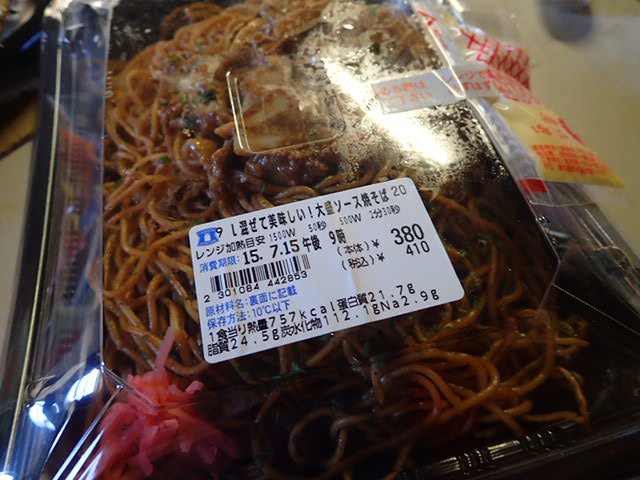 混ぜて美味しい 大盛ソース焼そば ローソン 僕と磁石と乾電池 混ぜて美味しい 大盛ソース焼そば ローソン 僕と磁石と乾電池