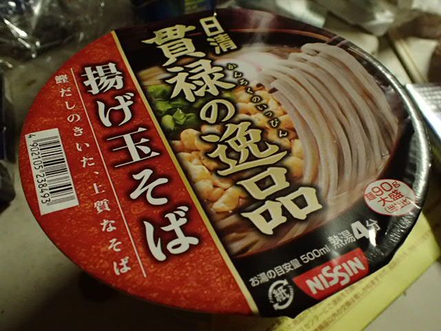 日清 貫禄の逸品 揚げ玉そば がお気にり 僕と磁石と乾電池