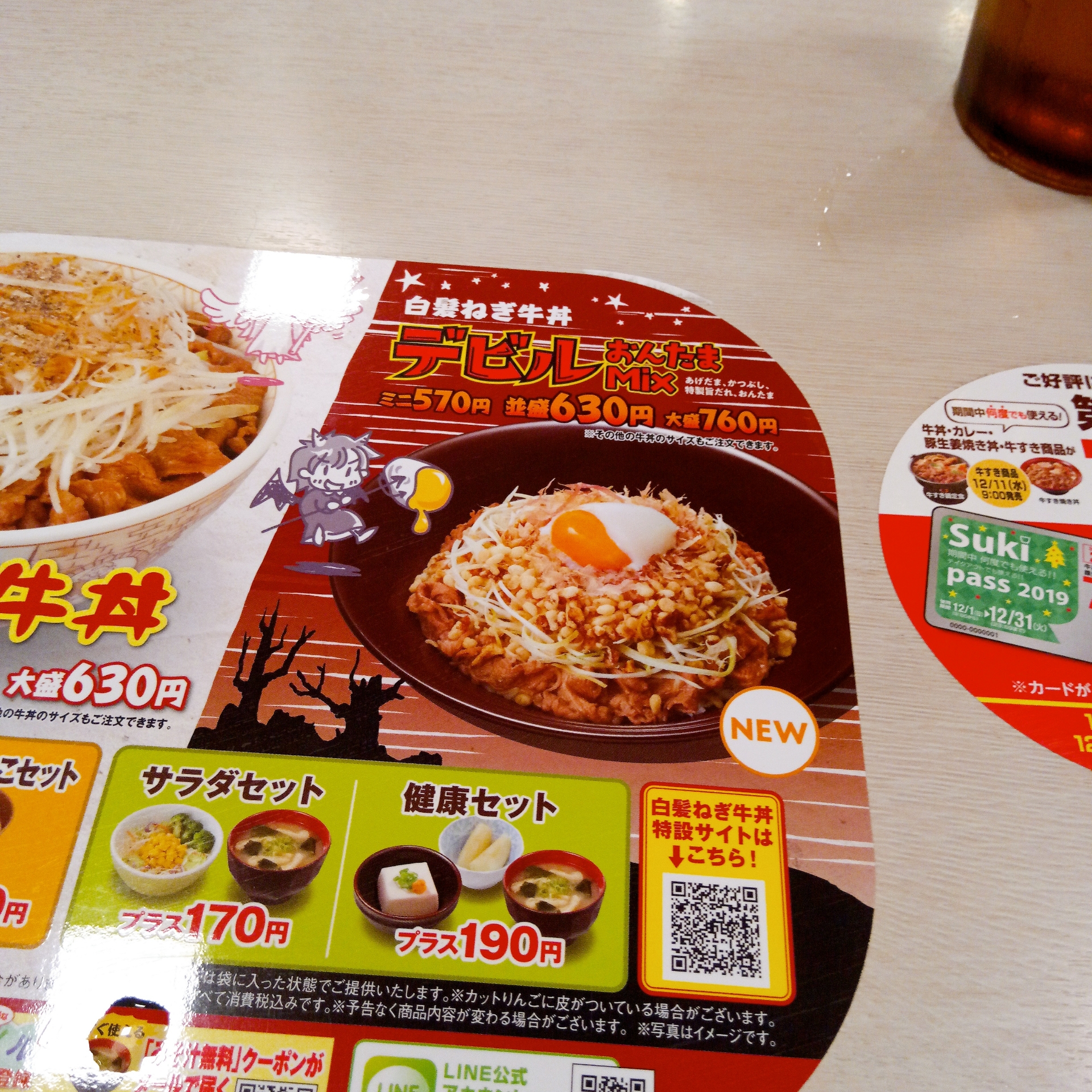 白髪ねぎ牛丼 デビルおんたまmix 僕と磁石と乾電池