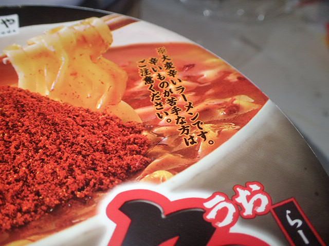 寿がきや 辛辛魚らーめん を食べてみたのです もちろん後飯をドボン 僕と磁石と乾電池