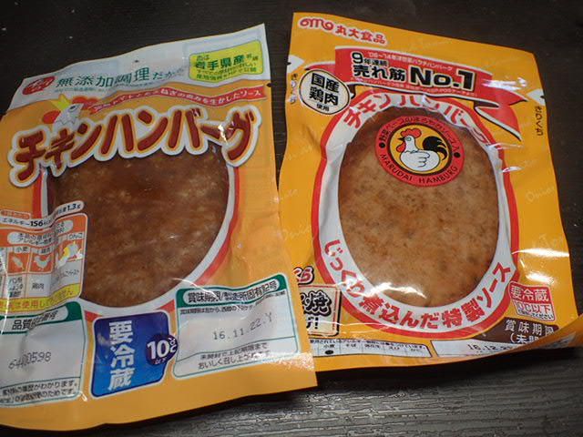 ロコモコって チキンハンバーグの食べ比べ 僕と磁石と乾電池